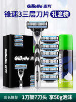 Gillette | Dao Cạo Râu 3 Lưỡi