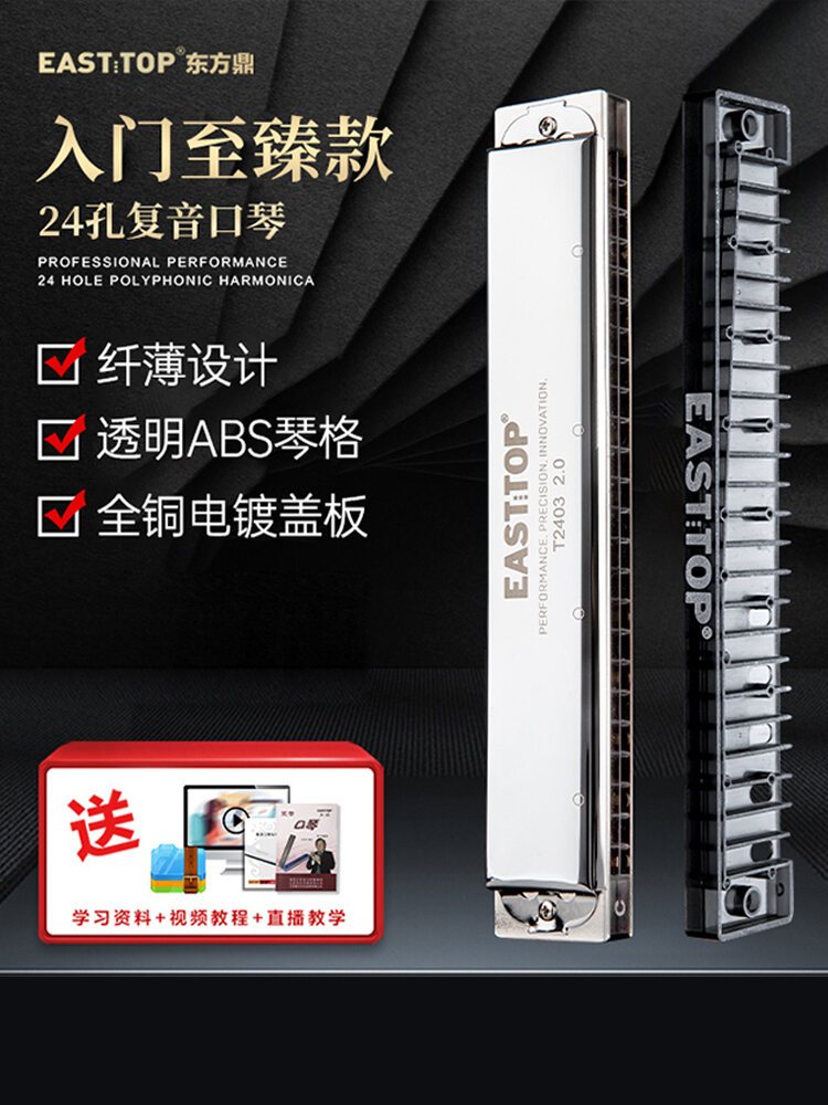 EASTTOP T2403 24 Holes Chromatic Harmonica for Beginners And Adults Practice Model Professional Qual