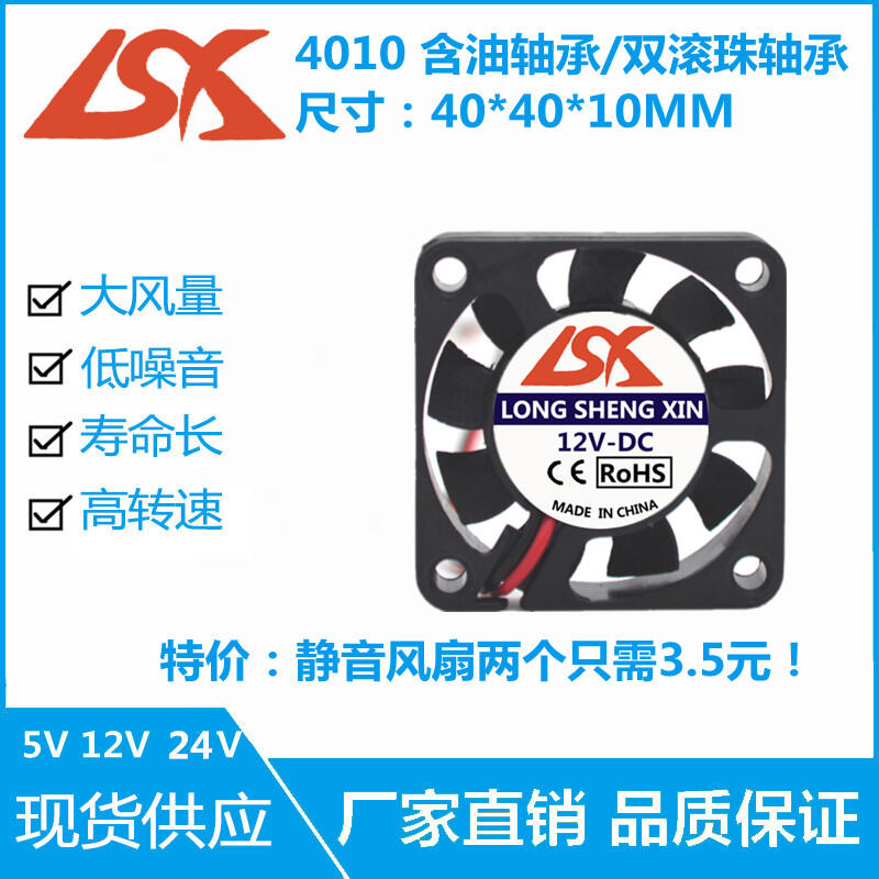 Card Đồ Họa CPU 4010 5V 12V 24V 4 Cm Bộ Tản Nhiệt Máy Tính Xách Tay USB Quạt Tĩnh Âm Hoàn Toàn Mới