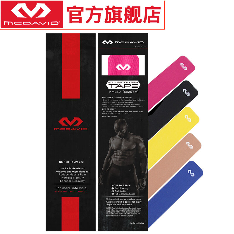 Miếng Dán Hiệu Quả Cơ Bắp McDavid, Băng Gạc Vận Động Đàn Hồi, Miếng Dán Hiệu Quả Trong Cơ Bắp Cơ Bắp, Miếng Dán Kmb501.