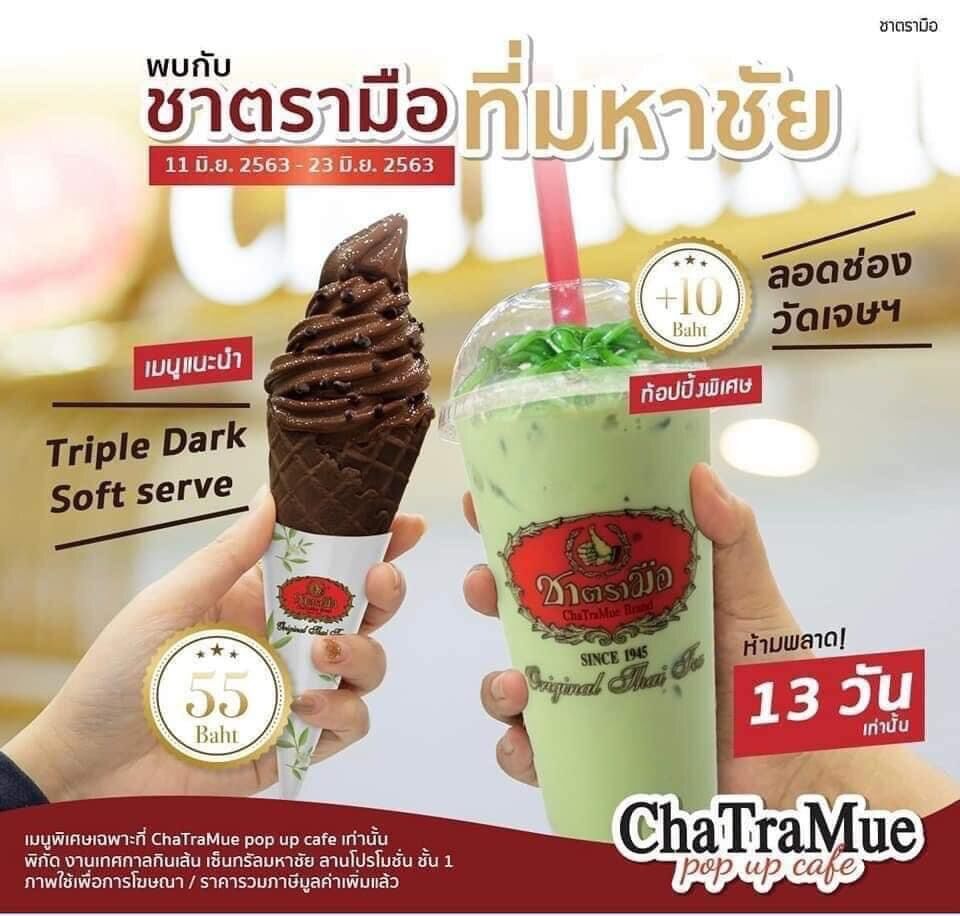 Trà sữa túi lọc thái xanh thái đỏ