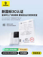 BASEUS | Pin Sạc Dự Phòng Dung Lượng Cao Sạc Nhanh Có Dây Trong 20000mAh