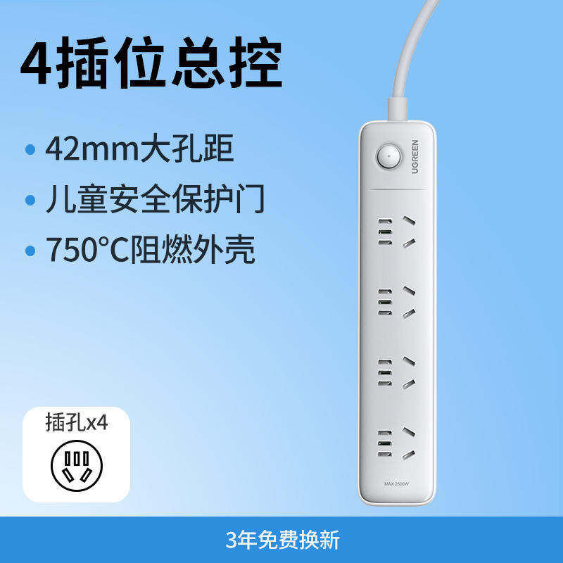 Green Union Extension USB Multi-Socket Power Strip Overload Protection Plastic Home Use Long Cable C