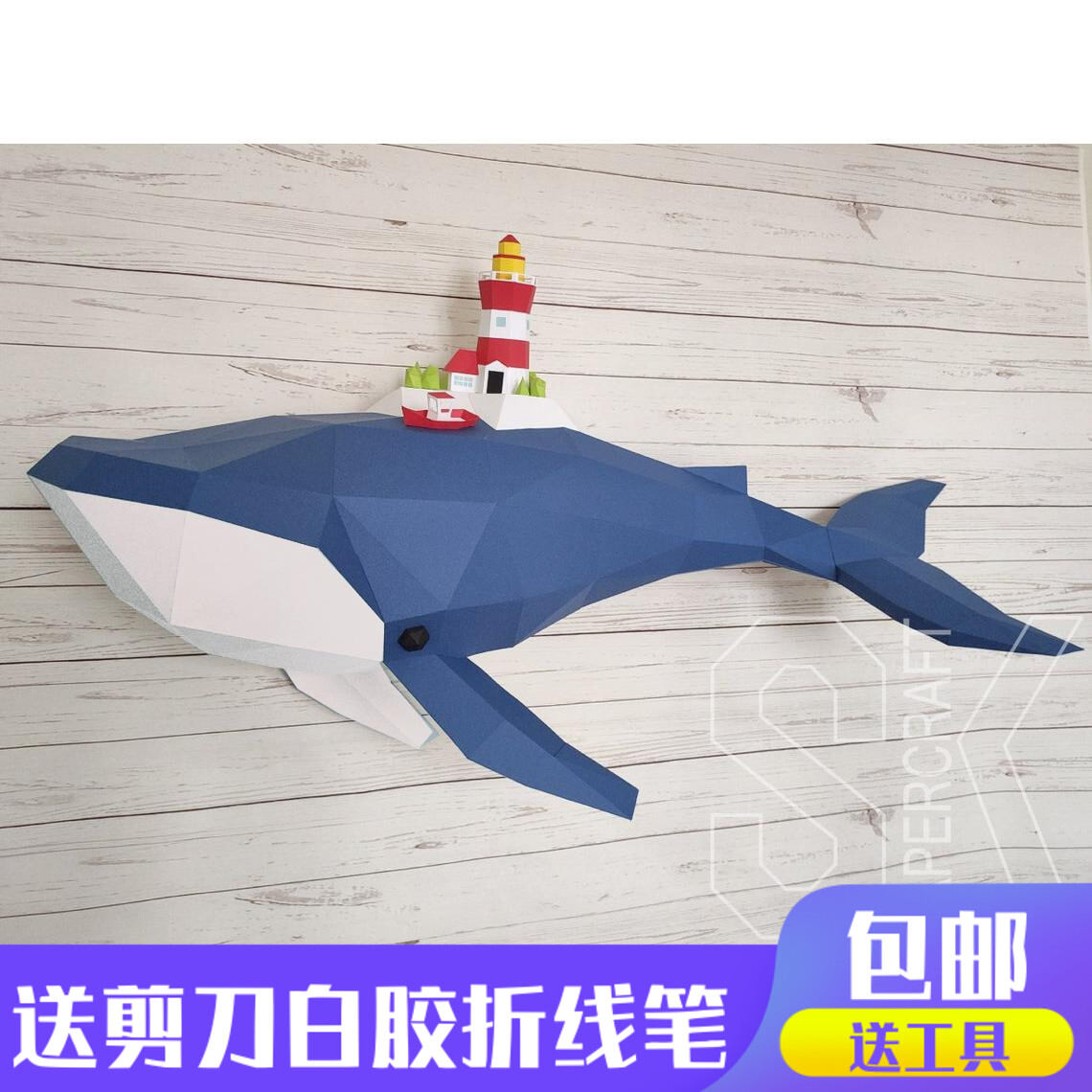 Mô hình giấy lập thể 3d đảo hải đăng trên cá voi mô hình giấy thủ công tự làm đồ chơi mô hình lập thể gấp giấy