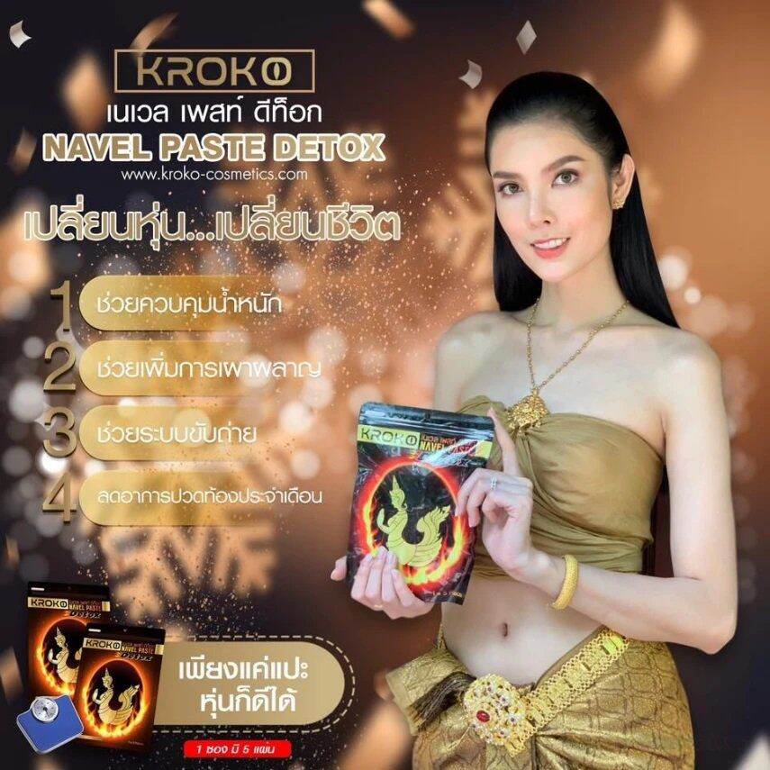 5 miếng dán tan mỡ KROKO Detox Thái Lan Navel Paste