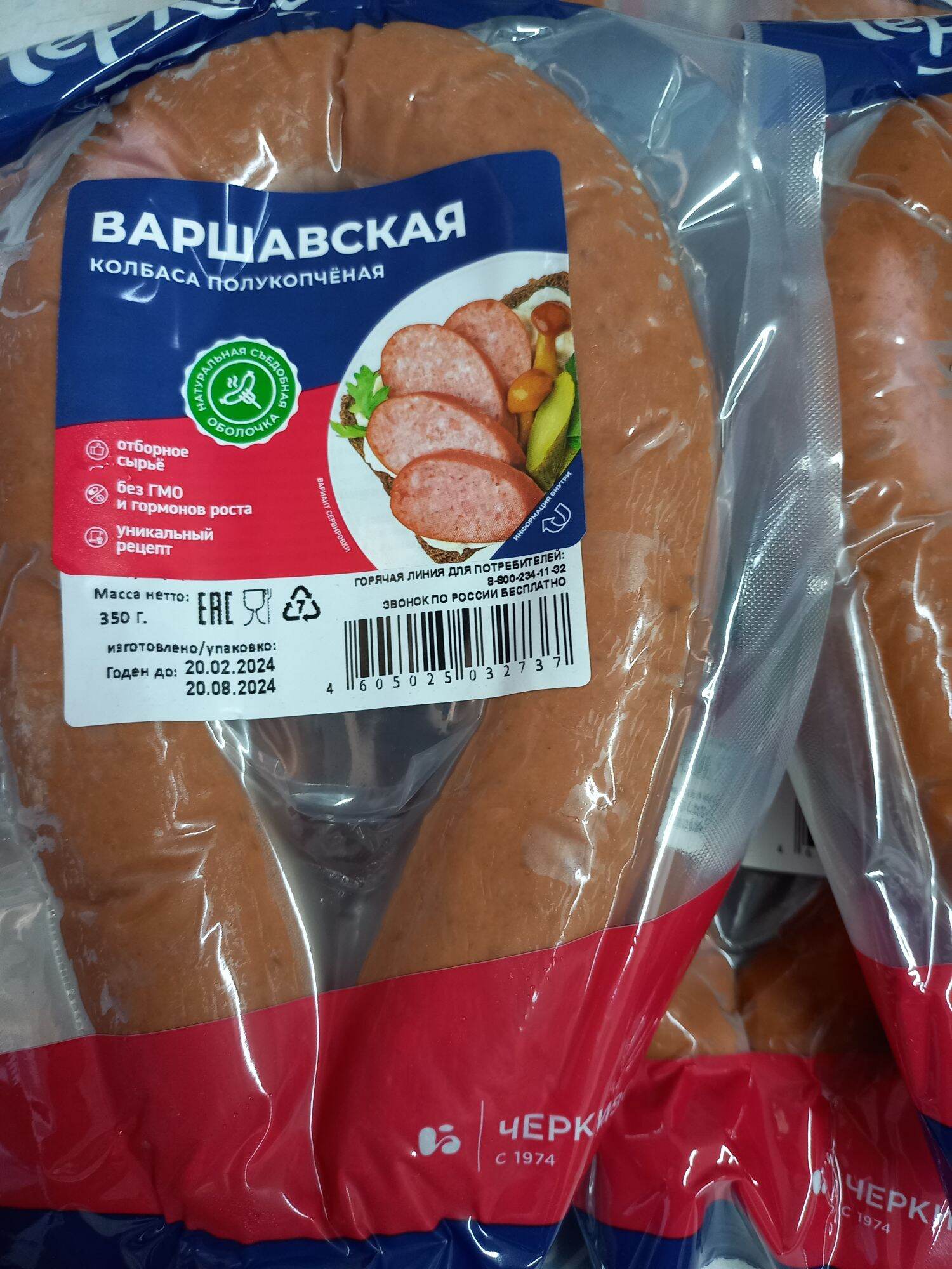 Xúc xích Nga xông khói 350g chekijobo
