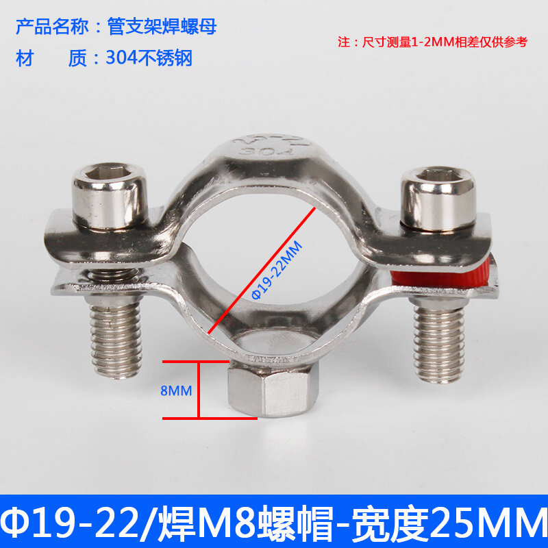 Giá đỡ ống inox 304, ống đầu ốc vít, kẹp cố định, kẹp ống, kẹp ống, kẹp ống, ống nước, ống ống