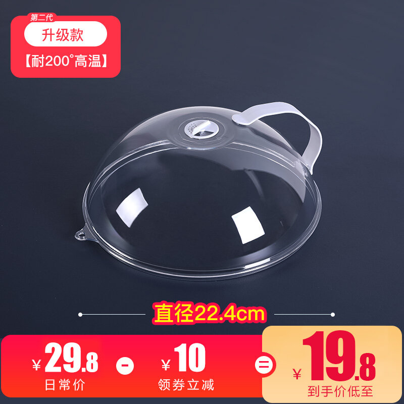 Hộp hấp chuyên dùng cho lò vi sóng, nắp đậy, dụng cụ làm nóng, đồ dùng nắp đậy, nắp đậy dày dặn chống bắn, nắp chống dầu chịu nhiệt cao