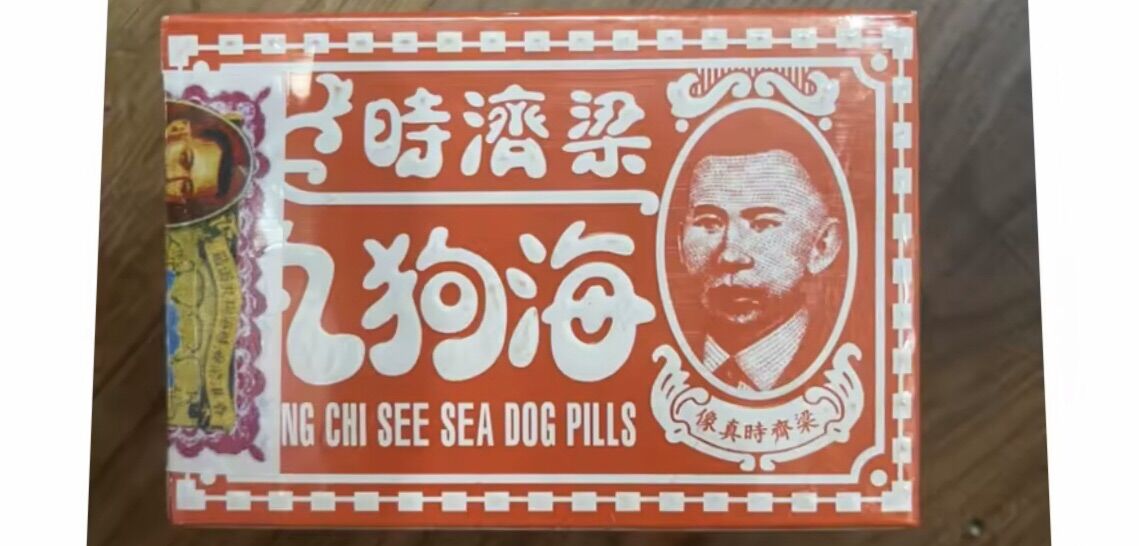 HẢI CẨU HOÀN HỘP 200 VIÊN