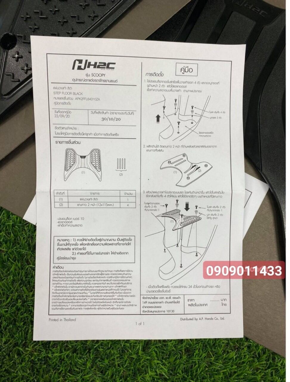 Thảm Scoopy 2021 H2C Honda Thailand