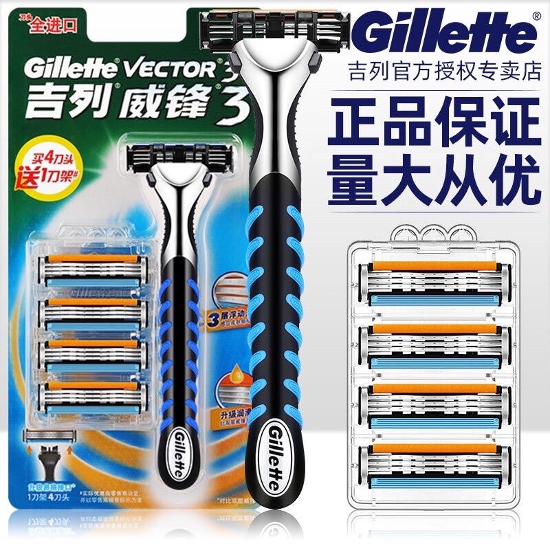 Dao cạo râu Gillette Vector 3 lưỡi