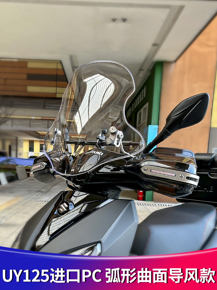 Xe Máy Kính Chắn Gió Phía Trước Kính Sửa Đổi Phụ Kiện Dành Cho Suzuki UY125 Huaqiao AFR Honda Liangxing Hong125 Bàn Đạp Thay Thế Một Phần