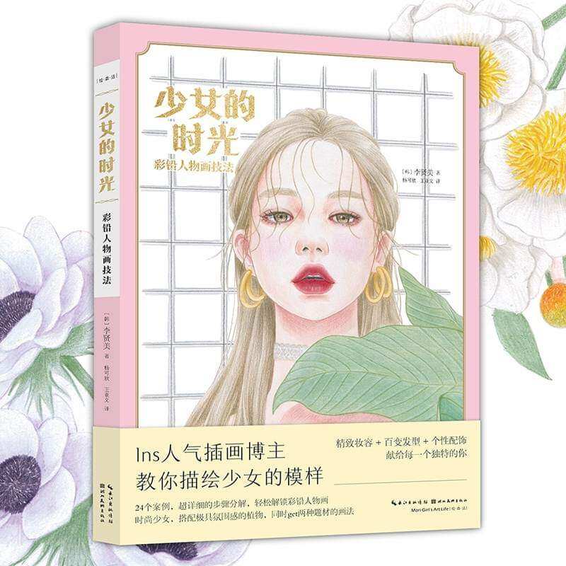 Artbook dạy vẽ bằng chì màu cô nàng cá tính