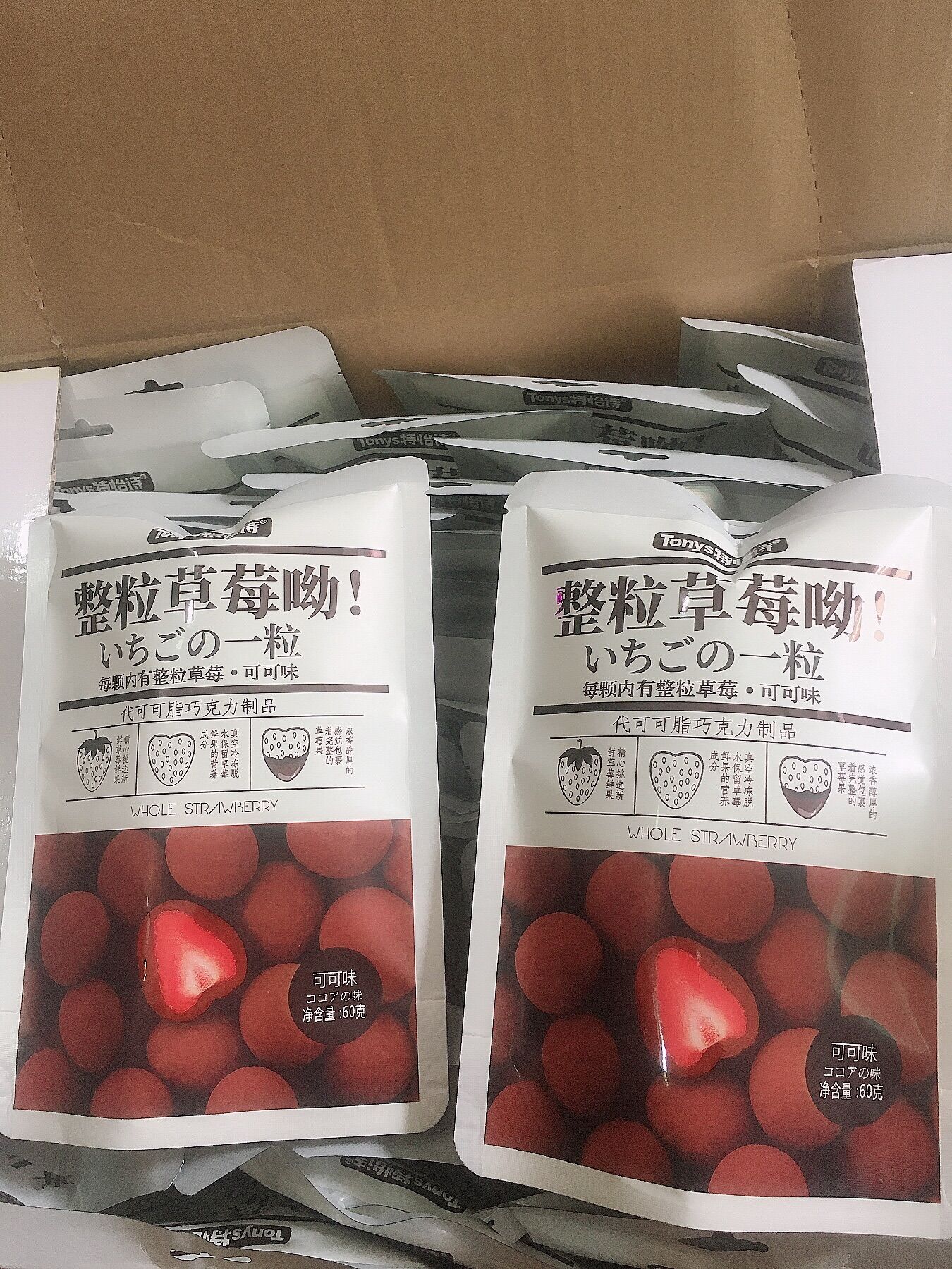 Gói kẹo socola bọc dâu sấy (vị sô-cô-la)