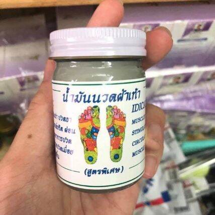 Dầu cù là massage huyệt đạo bàn chân thái lan