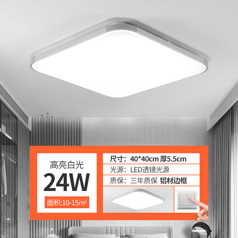 Đèn led ốp trần đèn phòng khách hình vuông đèn phòng ngủ gia dụng khí chất hiện đại đơn giản siêu mỏng đèn trang trí sáng tạo