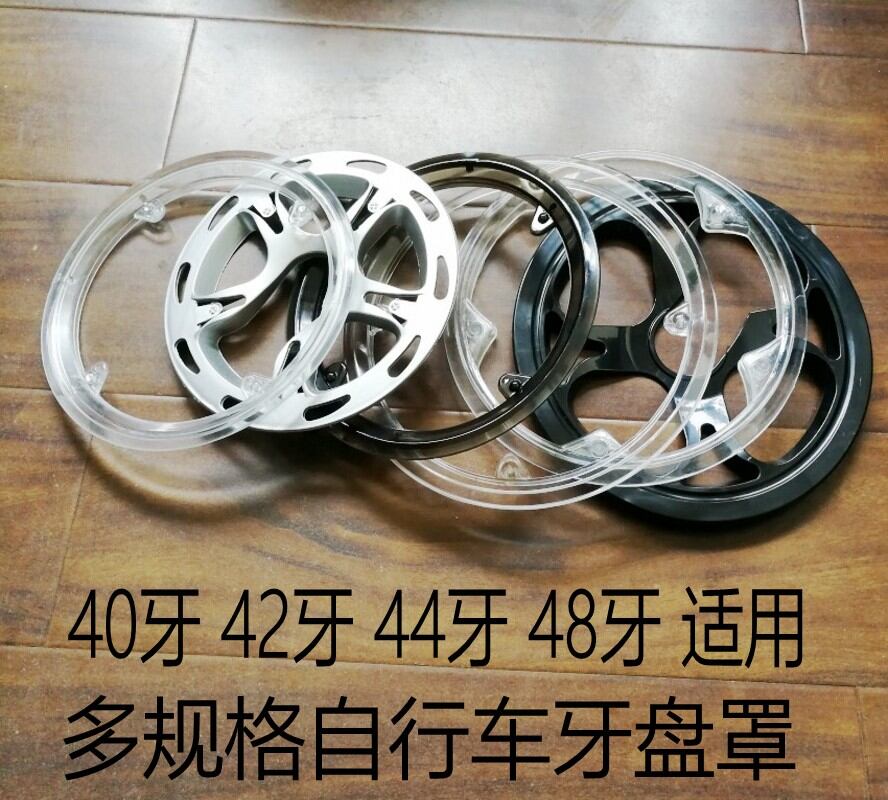 Chụp Bánh Răng Xe Đạp Đường Trường Chụp Bánh Răng Biến Tốc 42 Răng Chụp Bánh Răng Bảo Vệ Bánh Răng Bốn Mắt Xe Đạp Địa Hình Phụ Kiện Xe Đạp