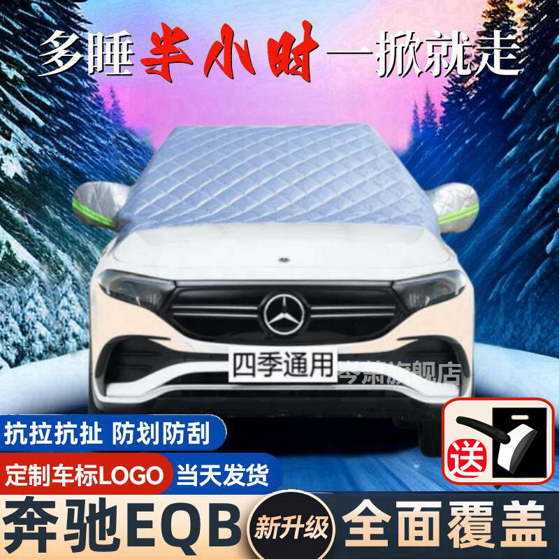 Bạt Phủ Nửa Xe Ô Tô Cho Xe Mercedes-benz Eqb, Bạt Phủ Ô Tô, Bạt Phủ Ô Tô Cho Xe Ô Tô, Bạt Phủ Ô Tô Cho Xe Ô Tô, Bạt Phủ Ô Tô Cho Xe Ô Tô, Bạt Phủ Ô Tô Cho Xe Ô Tô, Bạt Phủ Cho Xe Ô Tô, Bạt Phủ Cho Xe Ô Tô, Bạt Phủ Cho Xe Ô Tô, Bạt Phủ Cho Xe Ô Tô Chống...