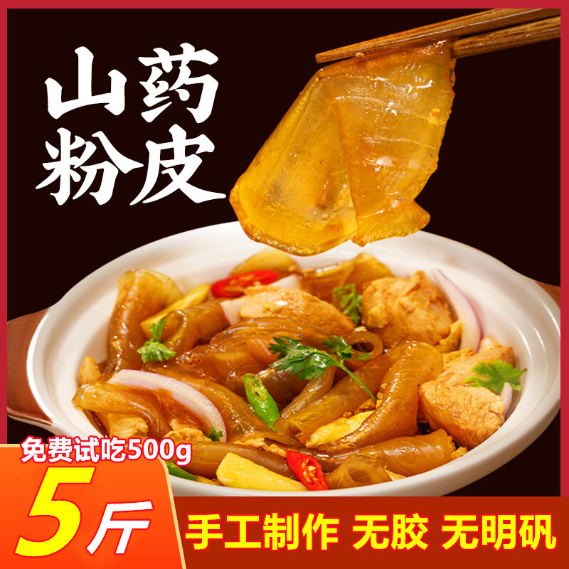 Cửa Hàng Flagship Chính Thức Da Hồng Nhỏ Sơn Dược Bánh Sắt Chính Hãng