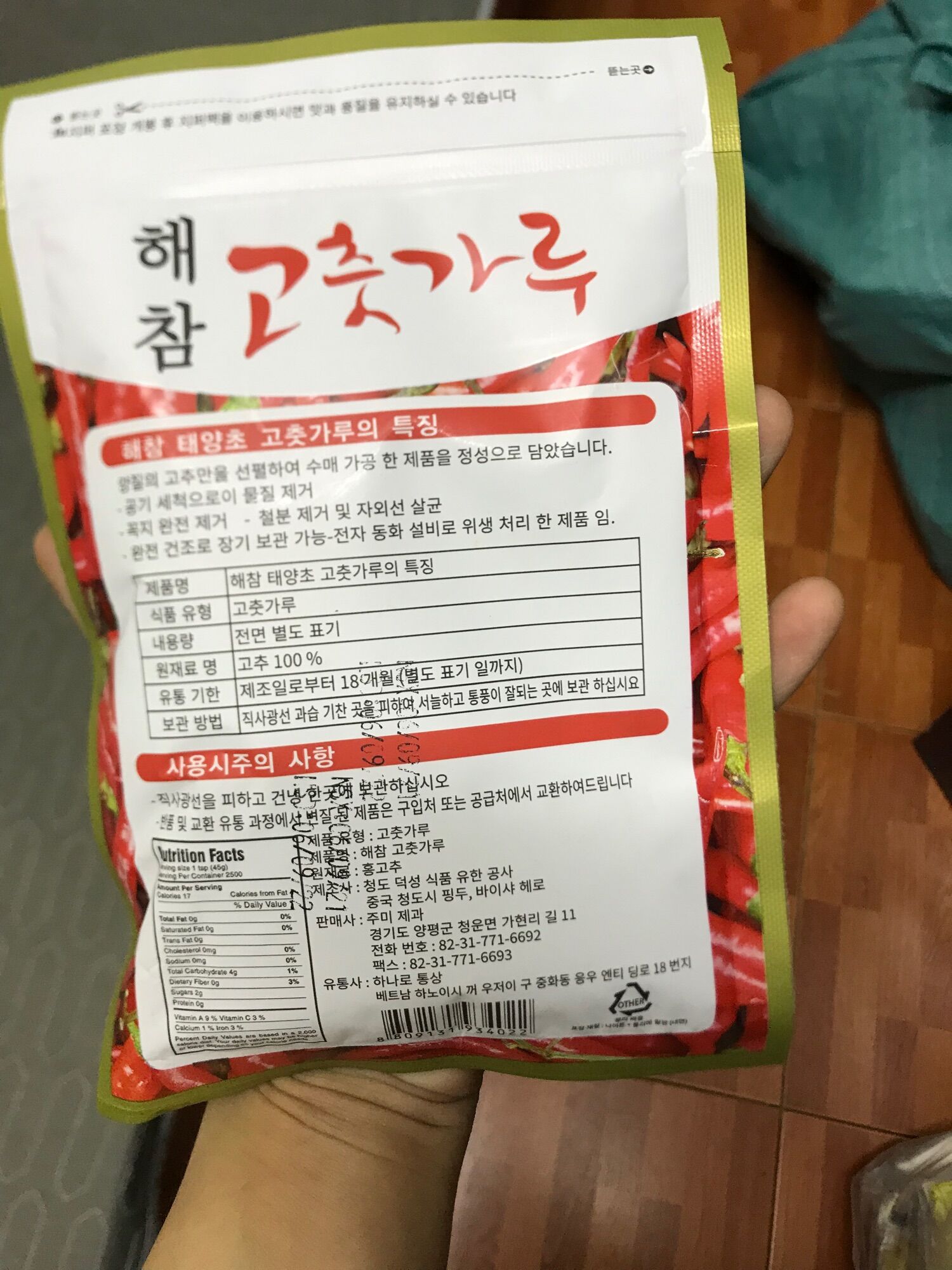 100gr Ớt bột Hàn quốc