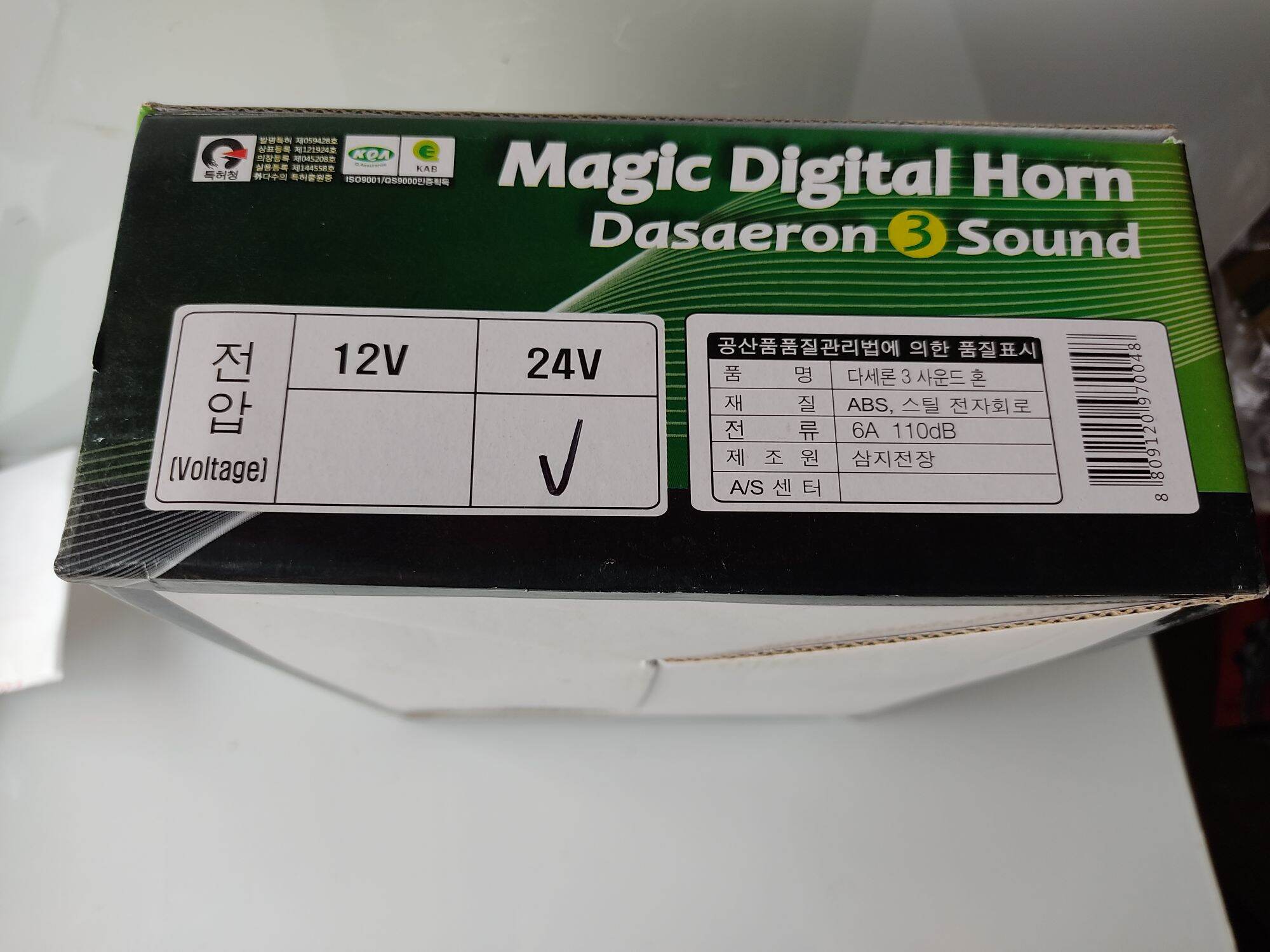 Còi ngân 24v -12v Hàn Quốc Samji (1 đôi)