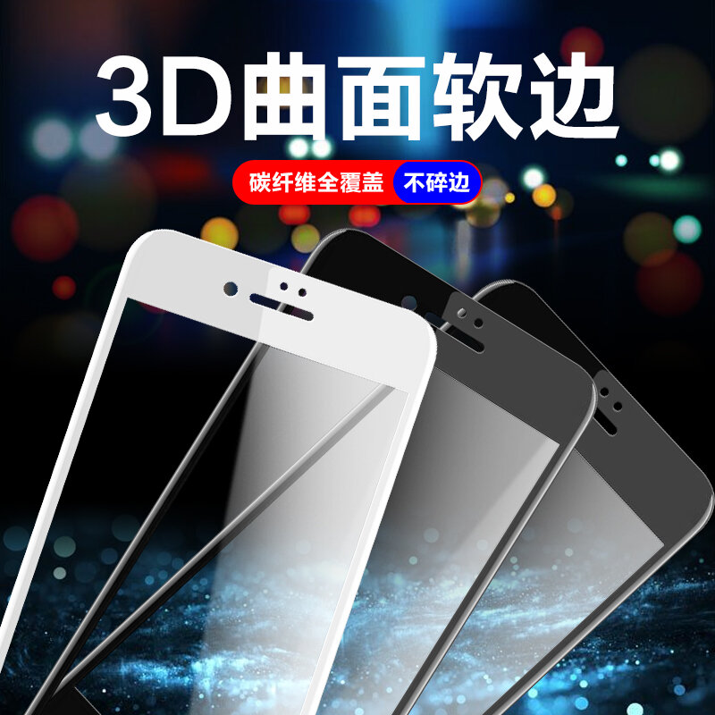 Miếng dán viền mềm sợi carbon dùng cho iphone 8plus iphone 6s iphone 7/8 r7 r11s iphone 7plus 8plus miếng dán bảo vệ điện thoại kính cường lực hd bán buôn