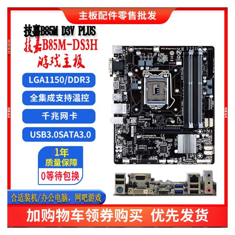 Bo mạch chủ msi b250m nhỏ gọn với kênh đôi ddr4 hỗ trợ giao diện cpu intel lga1151 cho máy tính để bàn