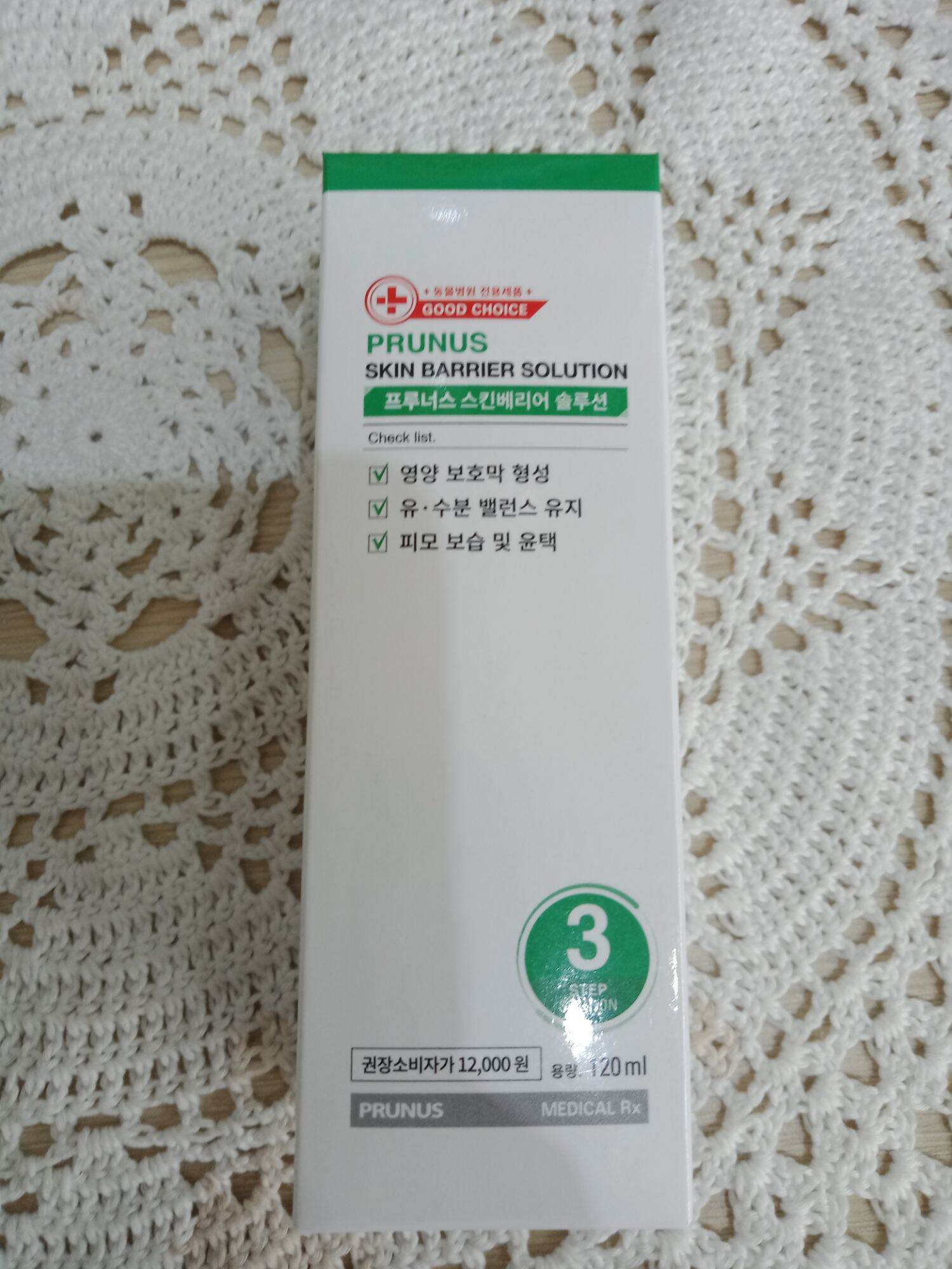 푸르너스 스킨베리어 솔루션 ( xịt dưỡng lông cho thú cưng)