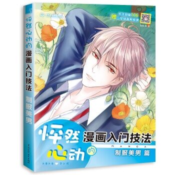 Artbook dạy vẽ Nhân vật Nam ANIME - MANGA