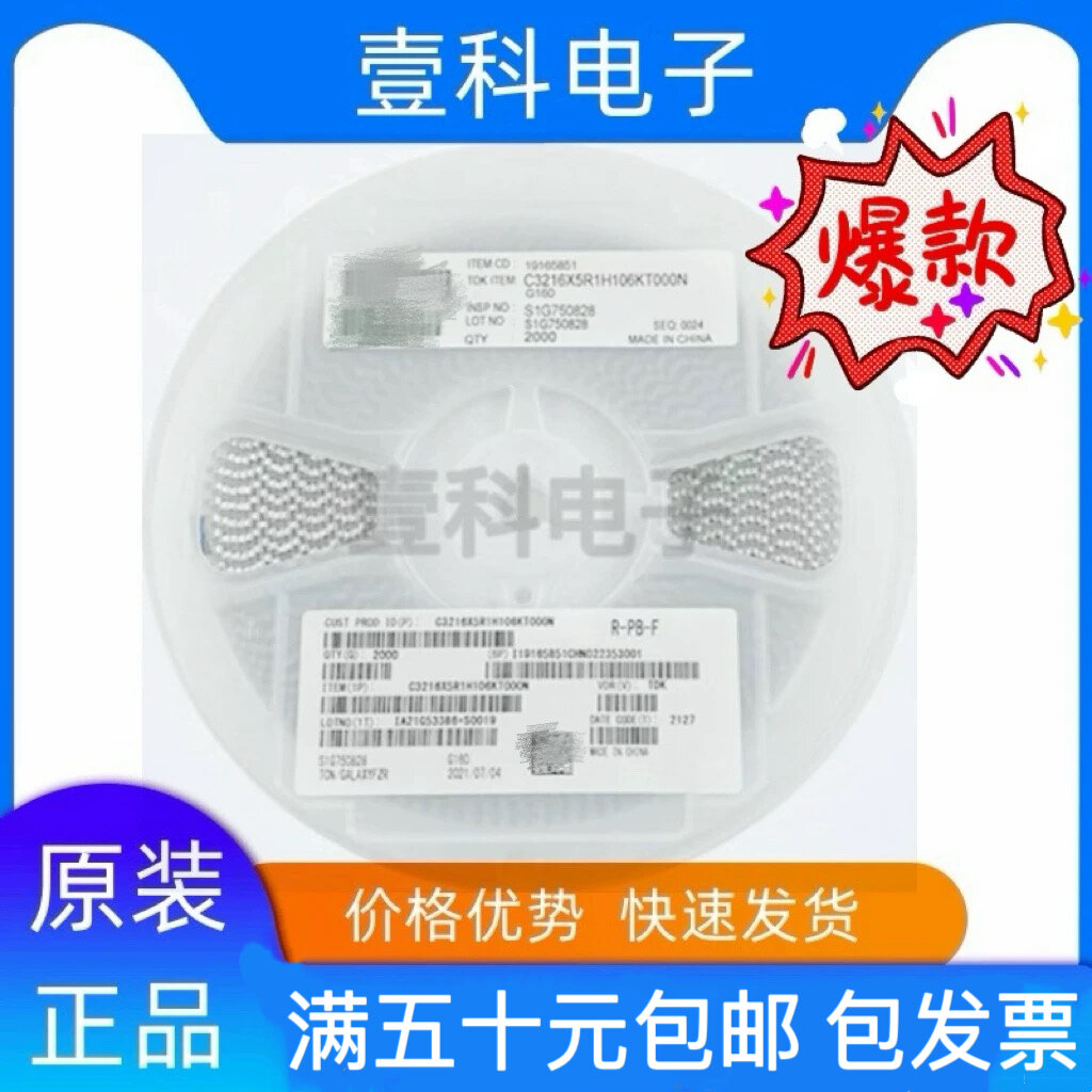 1812 1uF 250V X7T Ceramics Capacitor Giá 20,150 Đồng*Miễn phí vận chuyển