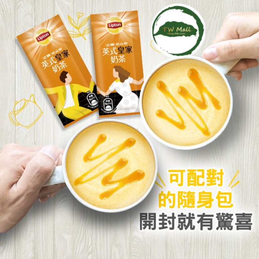 TRÀ SỮA ĐÀI LOAN PHONG CÁCH ANH QUỐC LIPTON