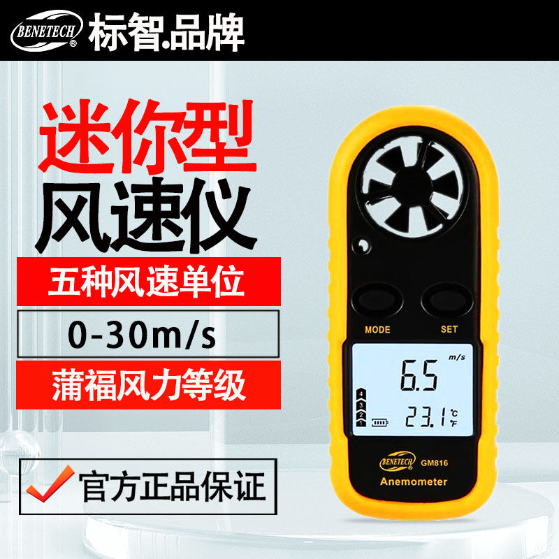 Đồng Hồ Đo Tốc Độ Gió Mini Gm816 Đồng Hồ Đo Tốc Độ Gió Đồng Hồ Đo Tốc Độ Gió Đồng Hồ Đo Tốc Độ Gió Đồng Hồ Đo Tốc Độ Gió