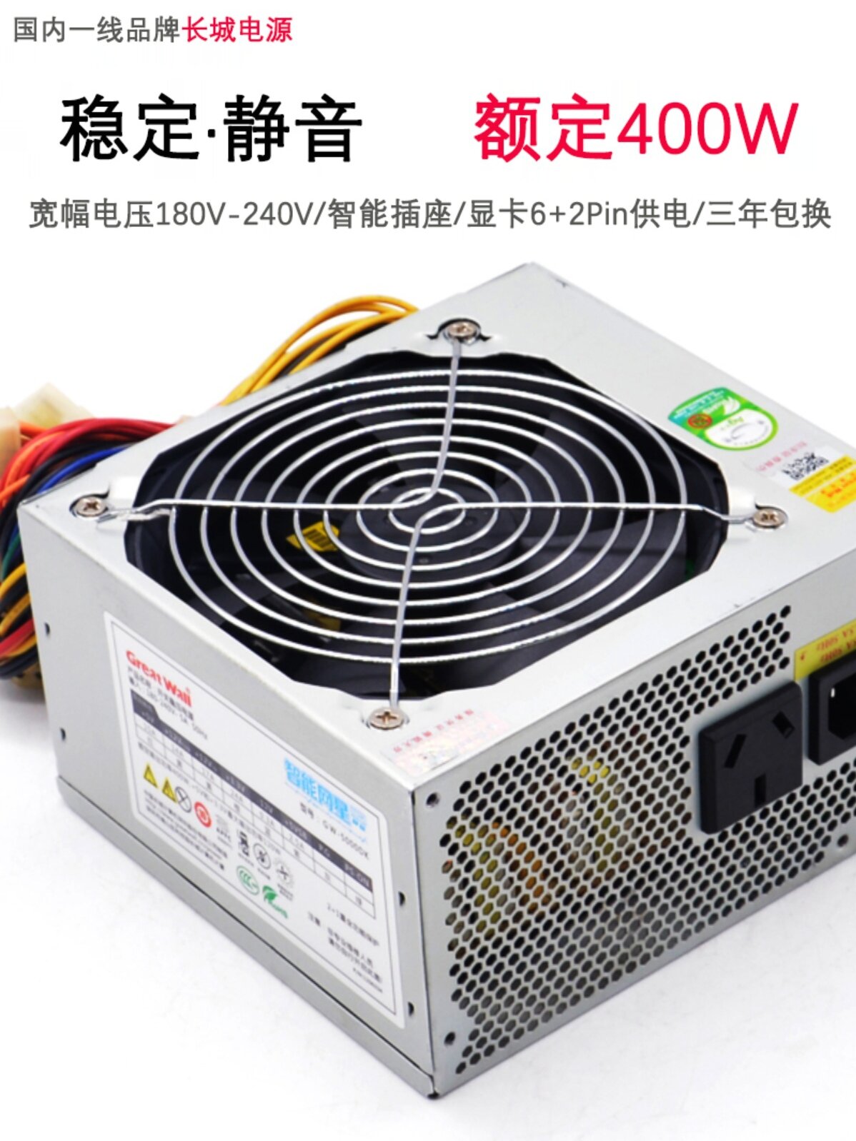 Great Wall | 400W 500W RX580 Compatible PC Power Supply Giá 662,000 Đồng*Miễn phí vận chuyển