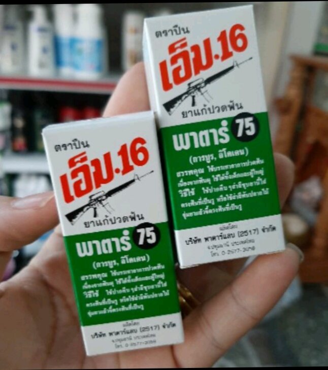 Dầu chấm đau nhức răng, giảm đau răng, sâu răng Pata 75m.16 3 ml Thái Lan