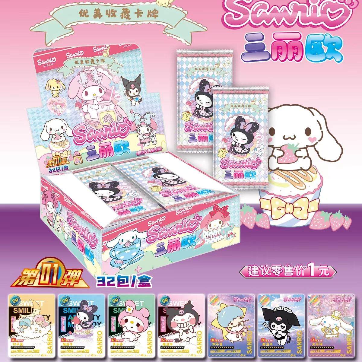 Hộp Mù Thẻ Sanrio Hộp Mù Thẻ Sưu Tập Đẹp Mắt Hình Chú Chó Cinnamoroll Kulo Đáng Yêu Flash Sản Phẩm M