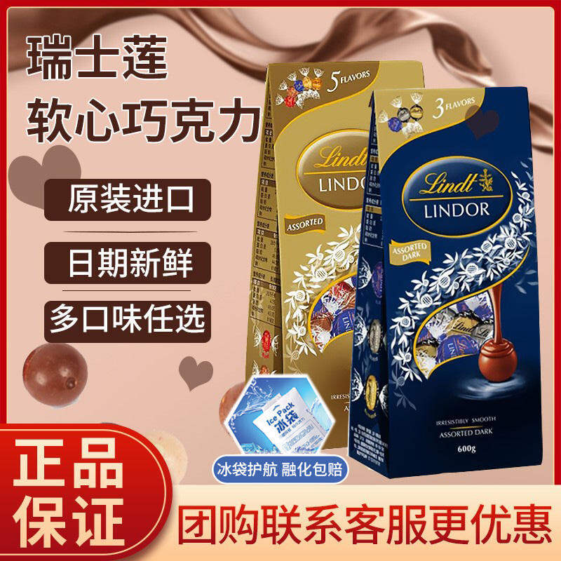 Sô Cô La Lindt Lindor Nhập Khẩu Lễ Tình Nhân Bóng Sô Cô La Đen Trái Tim Mềm Mại Quà Tặng Kẹo Cưới Lễ Cưới
