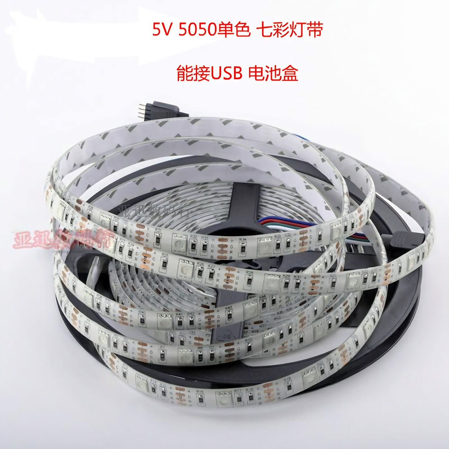 5V LED Strip Light 5050 Single Color White Light/RGB Seven Color USB Battery Box Power Bank Soft LED