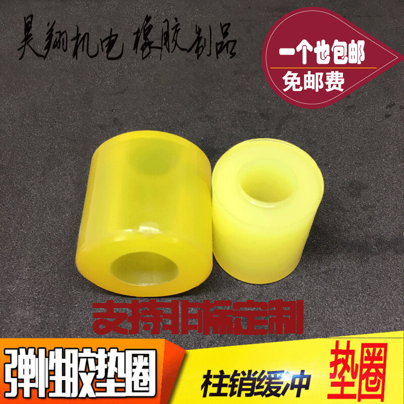 Bộ đệm đàn hồi cao su polyurethane, bộ đệm khớp nối, bộ đệm giảm chấn, bộ đệm đệm, bộ đệm cao su gân bò, vòng đệm cao su