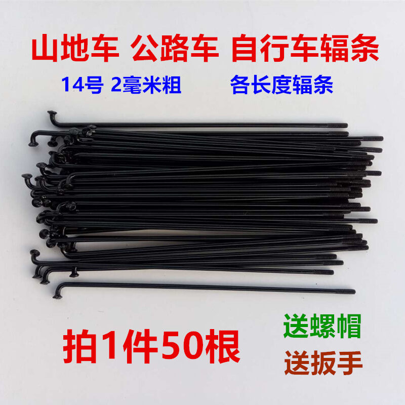 Nan hoa xe đạp leo núi xe đạp thể thao cycle cross màu đen số 14g xe đạp trẻ em xe đạp gấp gọn xe sợi thép 45 #