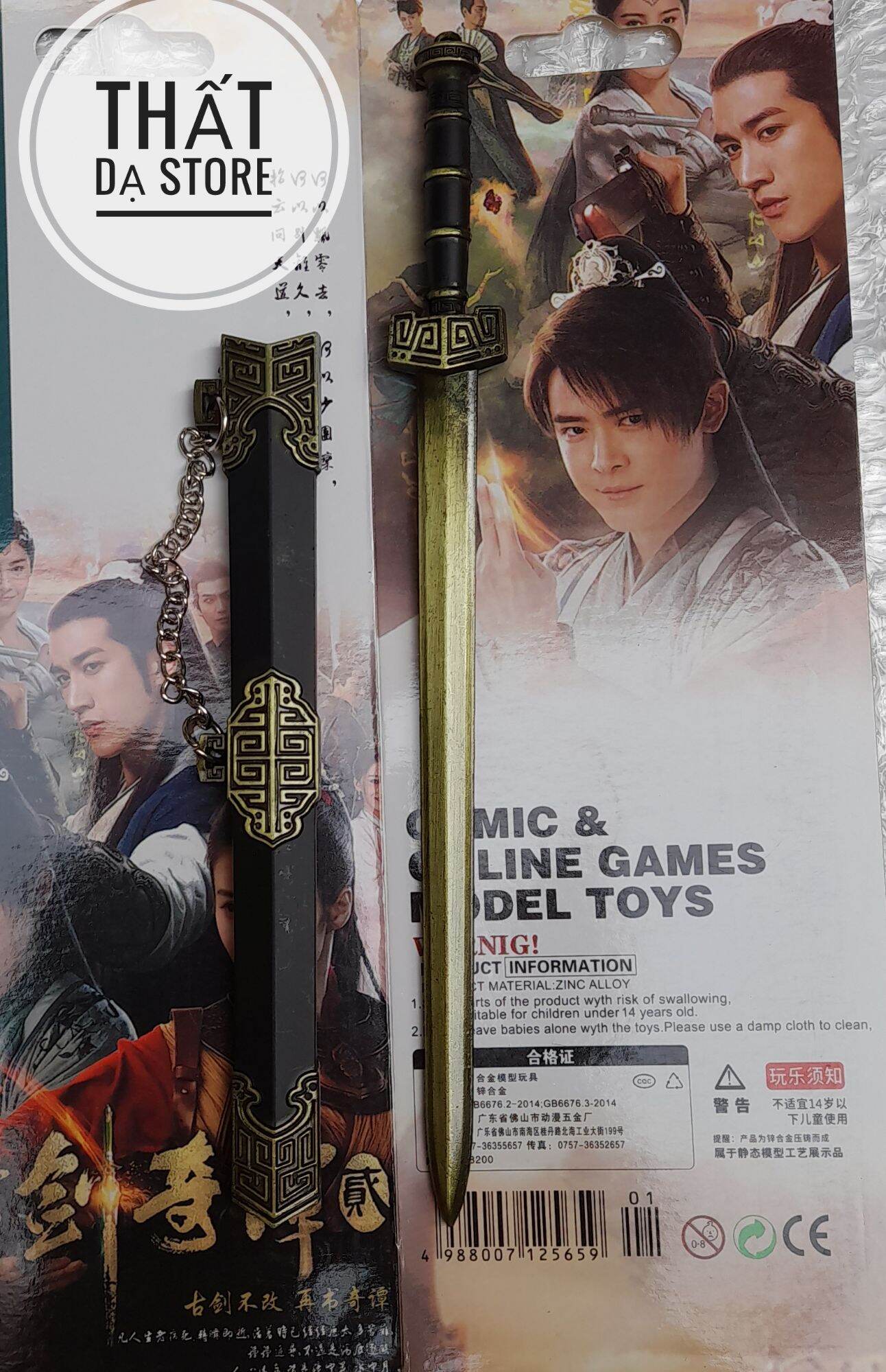 Mô hình kiếm Tần Thủy Hoàng 22cm.