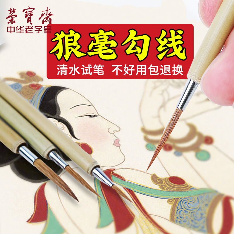 Bộ bút lông rongbaozhai, bút lông sói, nét trắng, vẽ, vẽ, vẽ, vẽ, vẽ, vẽ, vẽ, vẽ, vẽ, vẽ, vẽ, vẽ, vẽ, vẽ, vẽ, vẽ, vẽ, vẽ, vẽ, vẽ, vẽ, vẽ, vẽ, vẽ, vẽ, vẽ, vẽ, vẽ, vẽ, vẽ, vẽ, vẽ, vẽ
