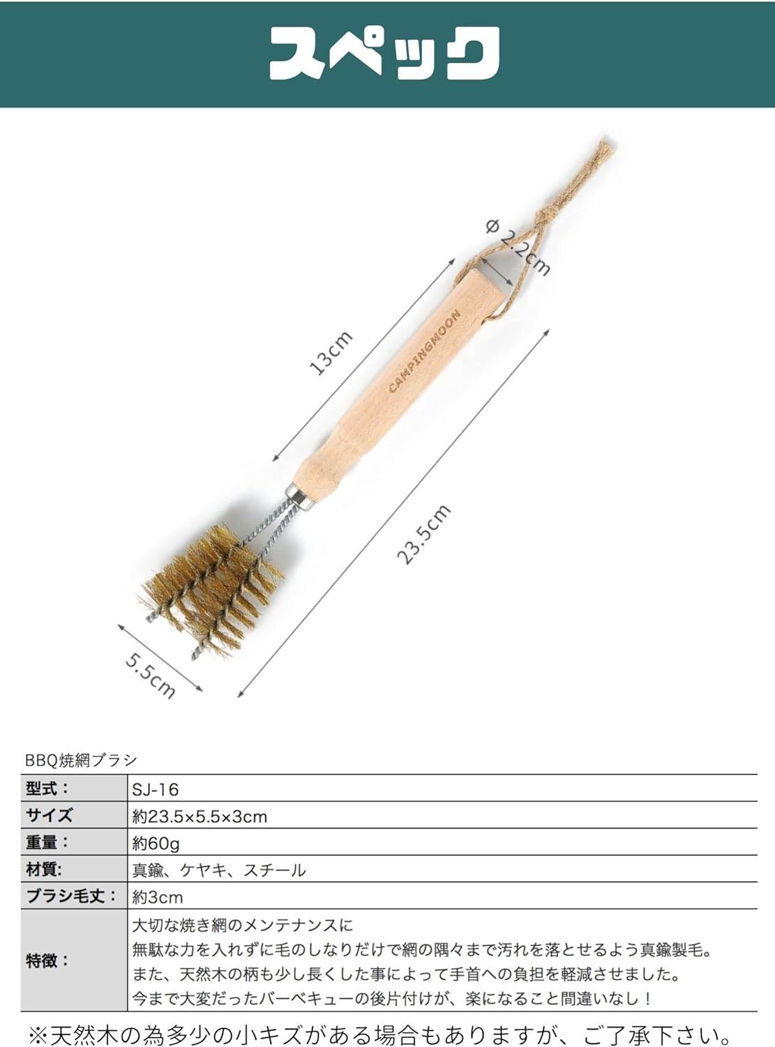 Bàn chải vệ sinh bếp nướng BBQ Campingmoon SJ-16