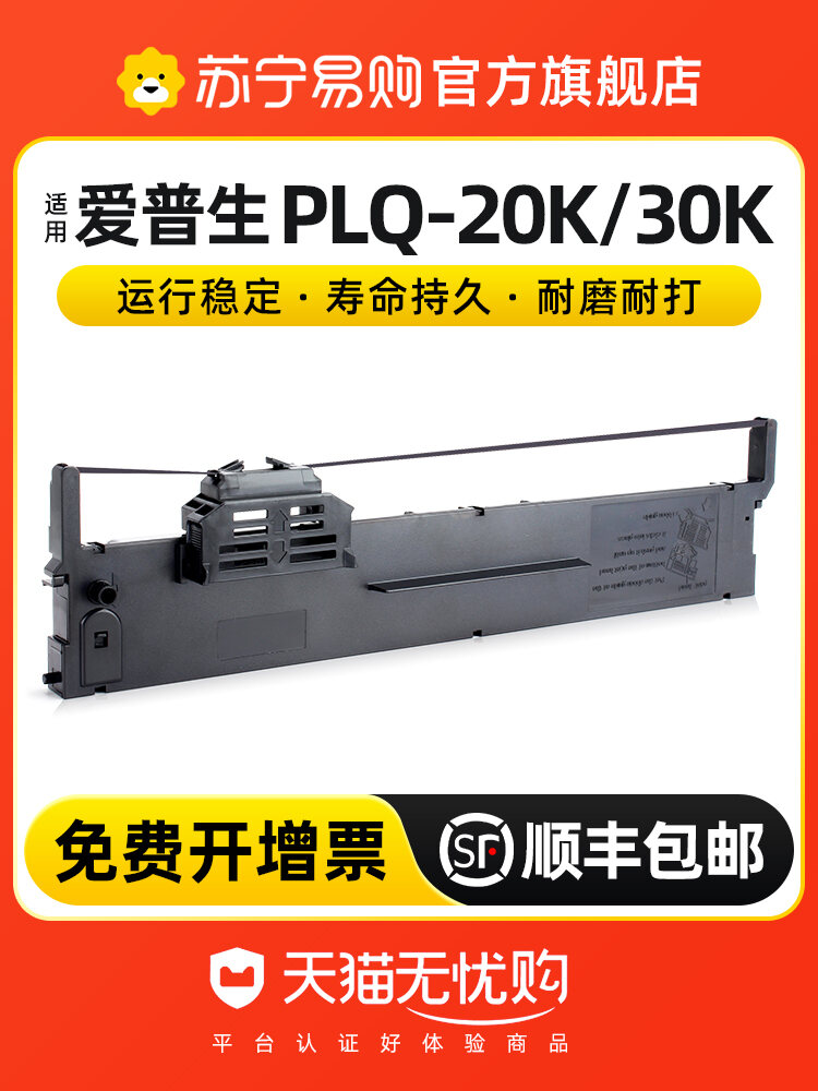 Giá Đỡ Băng in Tương Thích Với Máy in Epson PLQ-20K PLQ30K PLQ30KM PLQ20KM PLQ50K 50KM 35K LQ90KP PL