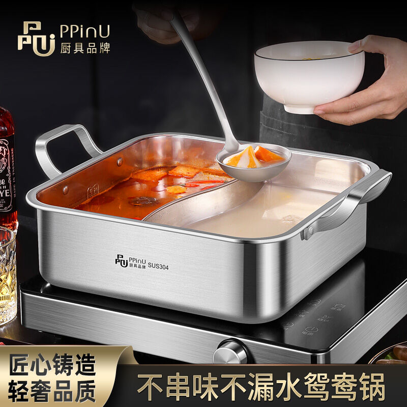 Nồi uyên ương hai ngăn nồi lẩu lẩu dày dặn nồi lẩu lẩu uyên ương chuyên dùng cho gia đình bếp từ inox 304 pinpinpinyou