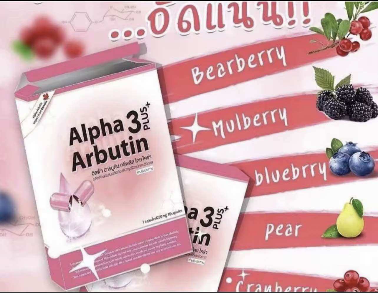[ HCM ] ( Hàng Có Sẵn ) Hộp 10 Viên Kích Trắng Alpha Arbutin Ban Đêm (Mẫu Mới) Date 2026