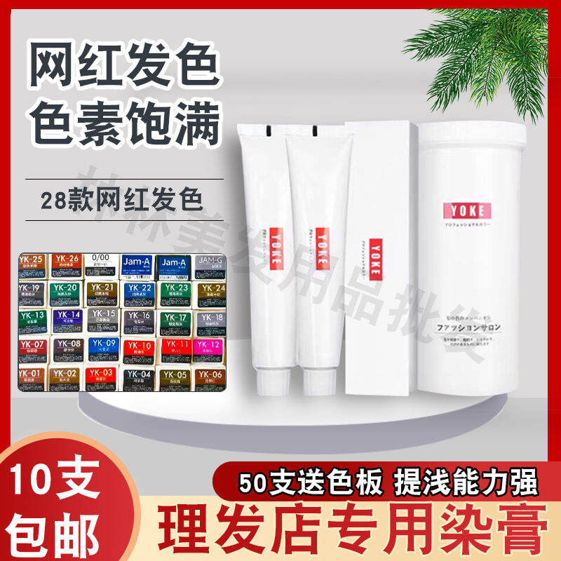 Kem Nhuộm Khoai Lang Yoke Chính Hãng, Thuốc Nhuộm Tóc Thực Vật Yoke, Thuốc Nhuộm Tóc Màu Xanh Lá Cây Tiktok, Jama, Màu Xanh Lam Chuyên Dụng