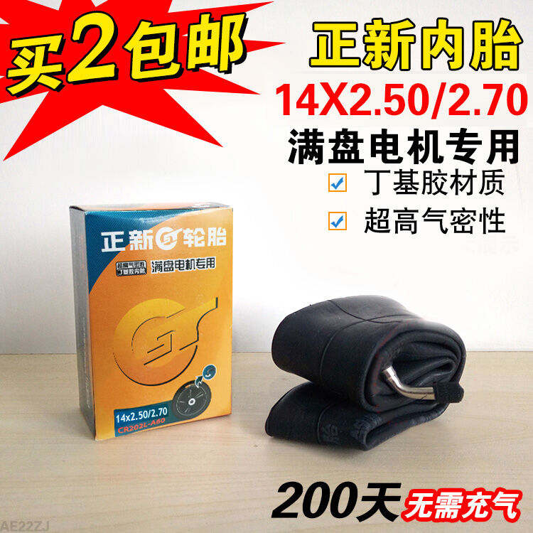 Chính tân luân 12 xe điện săm săm 14/16/20 × 1/2/4/1.75/2.125/2.50/2.70/3.0