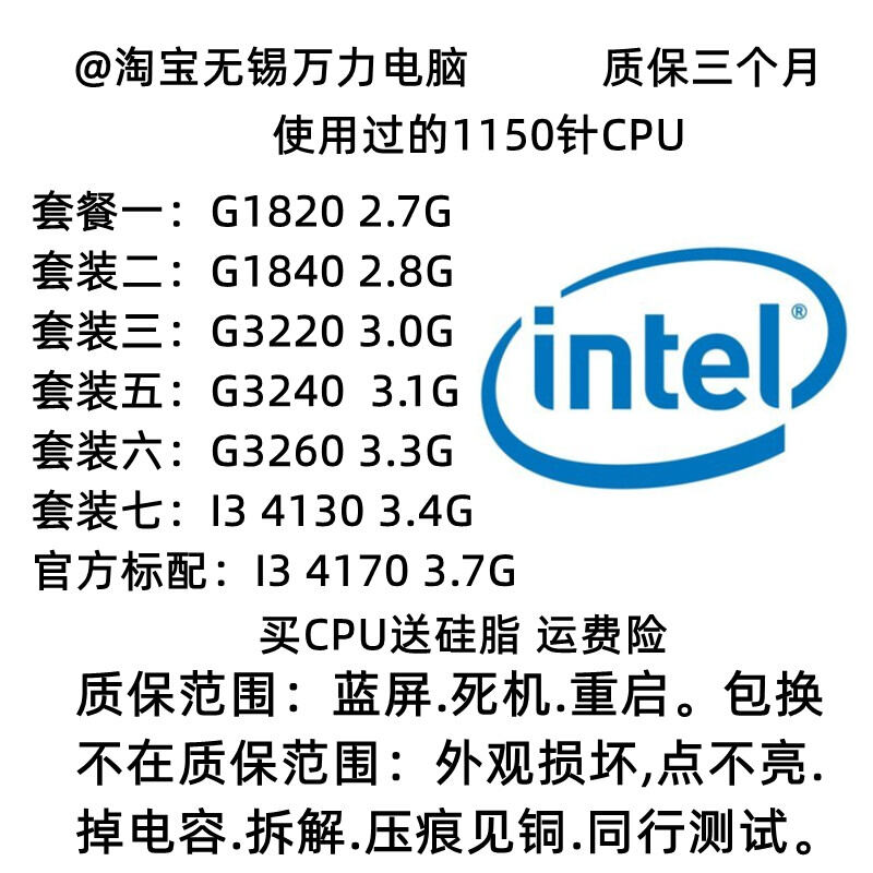 Intel g1820 1840 3240 3260 i3 4160cpu4170 i5 4460 4590