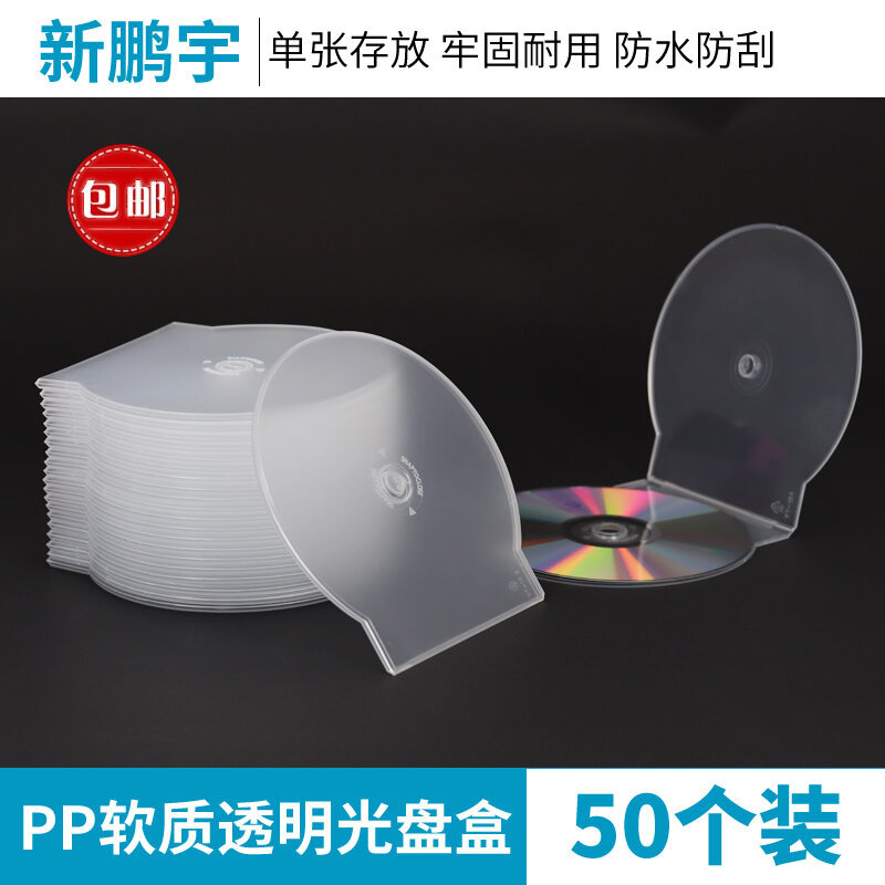 Hộp đựng 50 cái, hộp đựng đĩa cd loại dày 20g, hộp đựng đĩa cd hình bán nguyệt dvd, hộp đựng đĩa cd vỏ sò, vỏ đựng đĩa cd hình quạt, hộp đựng đĩa cd nhựa mềm chống nước chống bụi chất liệu mềm pp lưu trữ trong suốt
