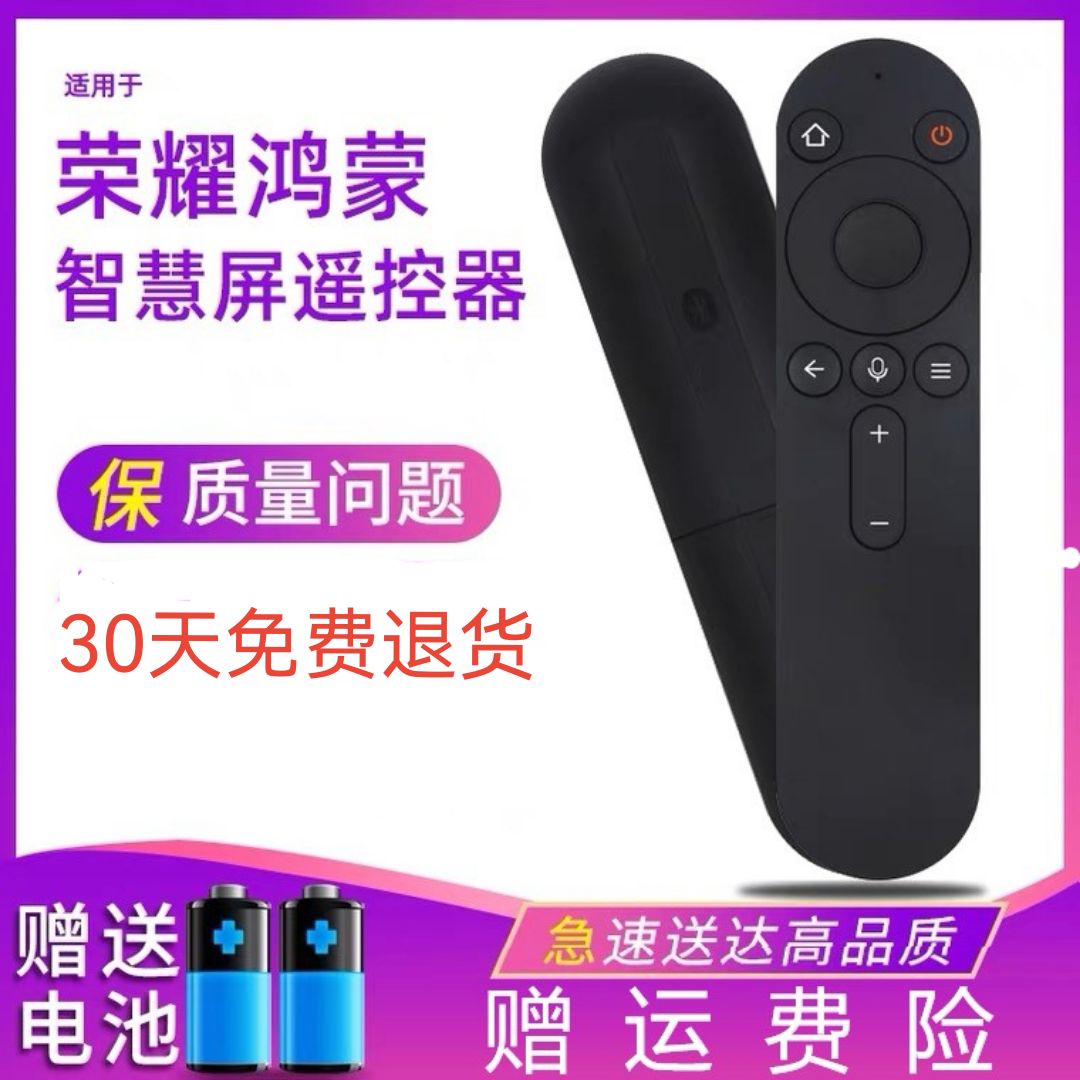Bảng giá Điều Khiển Từ Xa Bằng Giọng Nói Bluetooth Thích Hợp Cho Tivi Màn Hình Thông Minh Hongmeng Honor Huawei 55 Inch Osca550a Phong Vũ